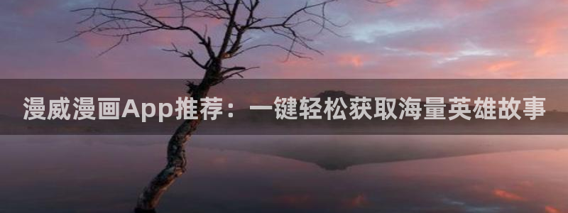 哔咔在线观看漫画