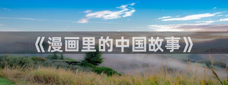 哔咔漫画破解免费版下载