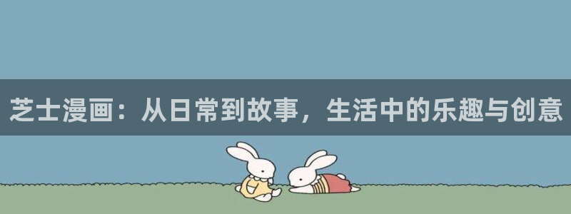 picacg哔咔漫画下载